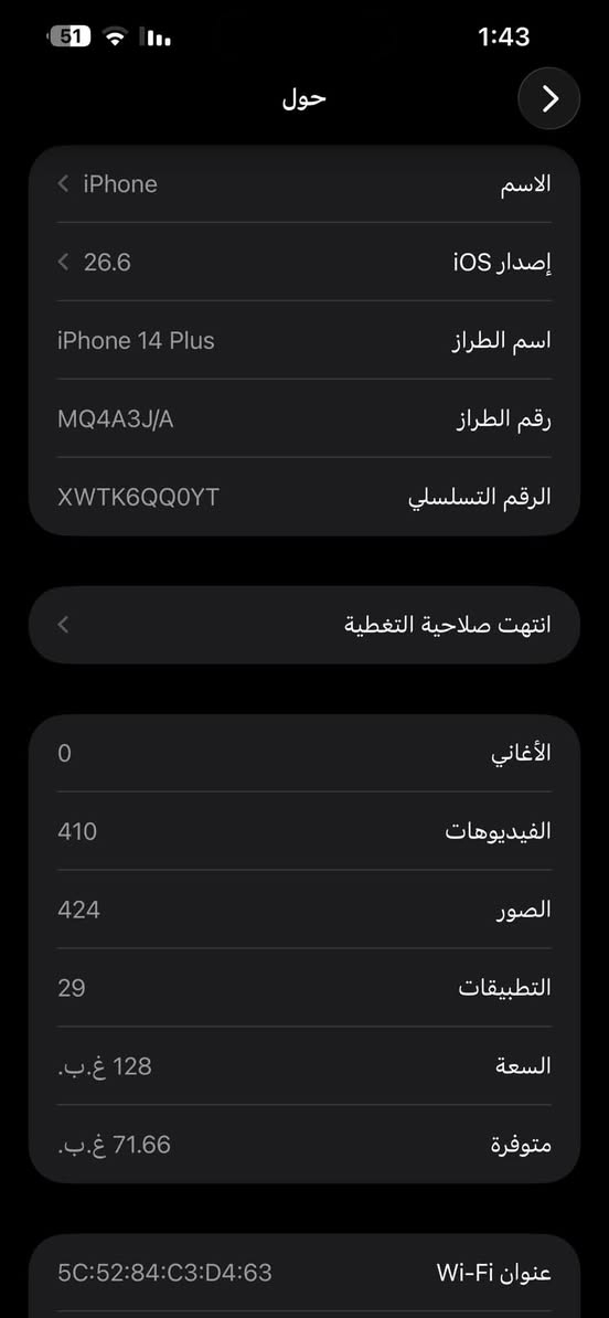 سلام عليكم آيفون 14 بلاس للبيع جهاز نظيف كلش مستخدم أسبوعين الجهاز ما مبدل بي شي جهاز بلادي من الشركه الشاحنه وياه أي استفسار هذا رقمي ***********
