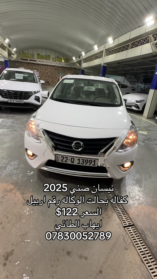 صني 2025 • كفالة الوكالة • رقم اربيل