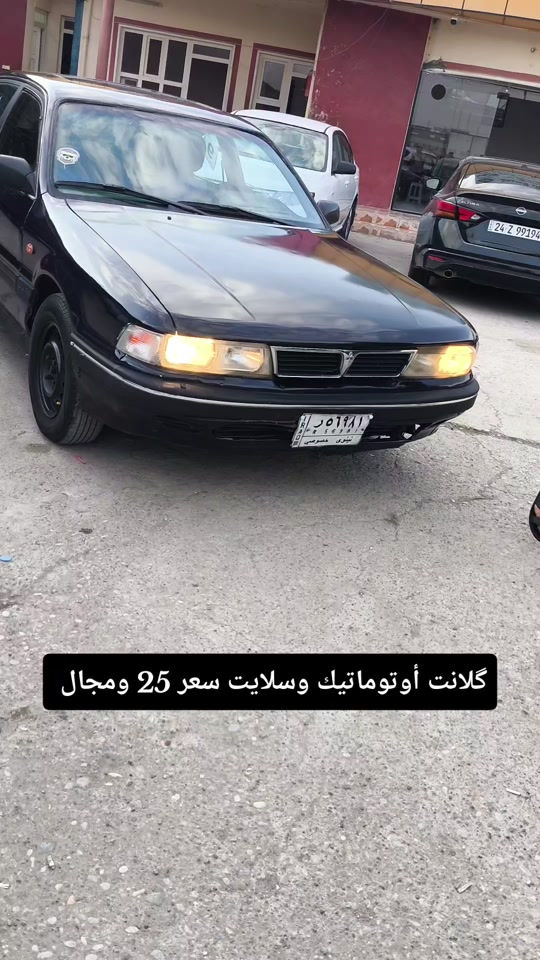 جالانت • اوتوماتيك • سلايت