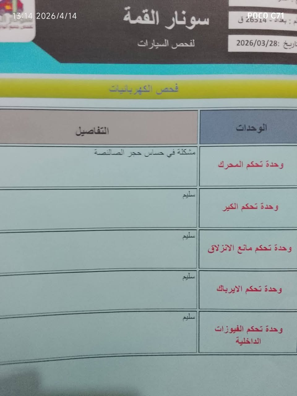 🚘 للبيع هيونداي إلنترا 2023 وارد أمريكي 🇺🇸💙
✨ السيارة بالحقيقة أحلى من الصور، ونظيفة جداً واستخدام شخصي 🔥👌

🔹 موديل 2023

🔹 وارد أمريكي 🇺🇸

🔹 لون أزرق 💙

🔹 محرك 2000 CC

🔹 فل مواصفات عده فتحته سقف 

🔹 3 أنظمة قيادة

🔹 مرفق سونار

🔹 سايد بريك دگمة

🔹 لمتدد كفالة عامة

🔹 بسمي، مداور ثاني

🔹 السنوية لغاية 2029

💰 السعر: 158 ورقة — قابل للتفاوض بالمعقول 🤝

📍 المكان: كربلاء

📞 ***********

🔥 للجادين فقط، السيارة تستاهل المشاهدة وأحلى من الصور على الطبيعة.
