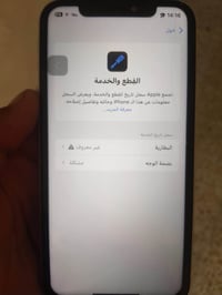آيفون XR • بصمة وجه مشكلة • حي الميثاق