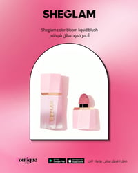 Sheglam Color Bloom Liquid Blush – أحمر خدود سائل شيگلام  أحمر خدود سا...