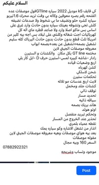 كي فايف جي تي لاين • ٢٠٢٢ • ١.٦ تيربو