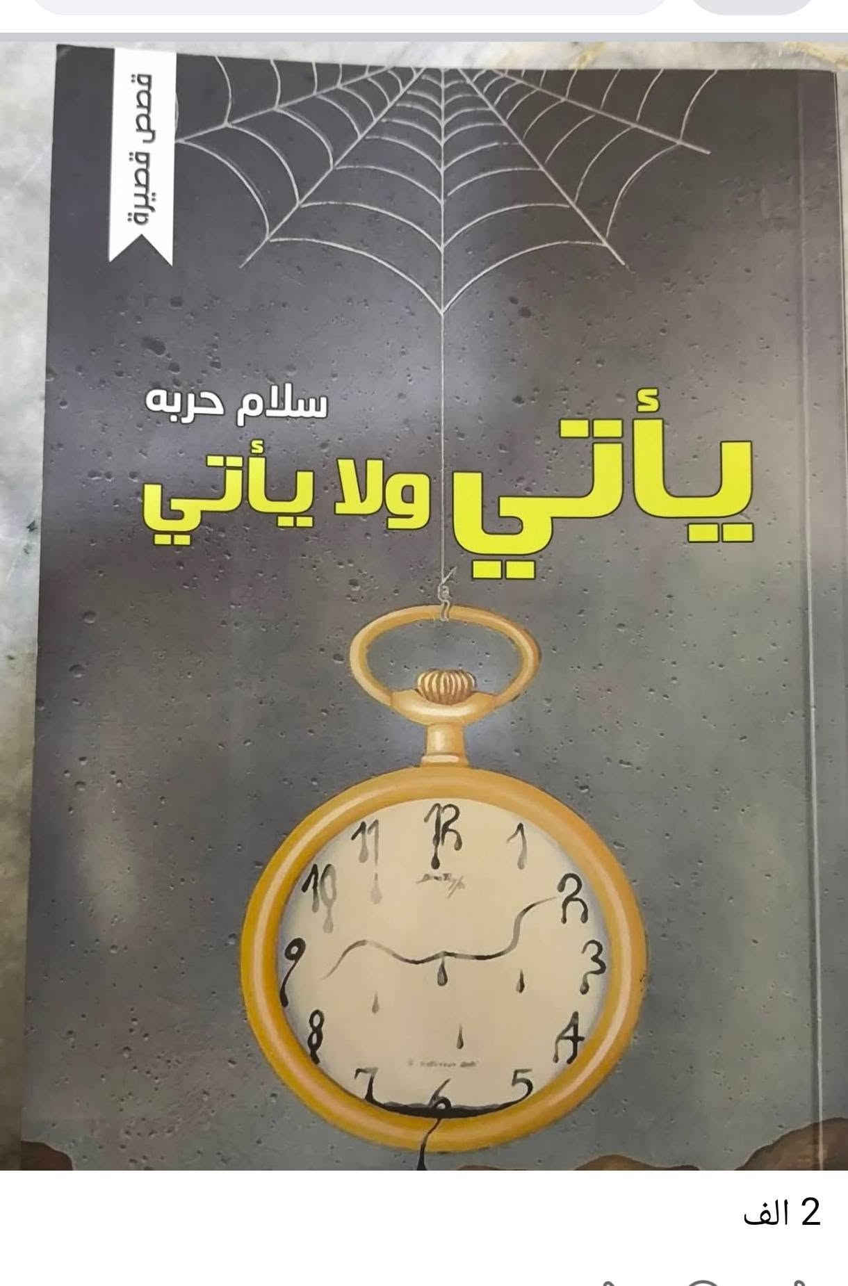 مجموعة كتب • نسخ أصلية • توصيل داخل بغداد