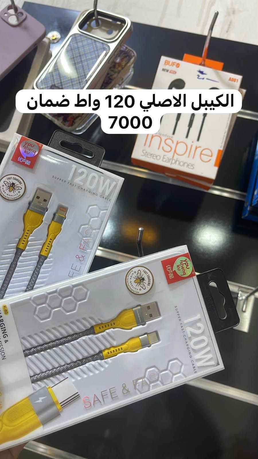 صيانه جوالات • شاحن ايفون اصلي • الجغيفي الثانية