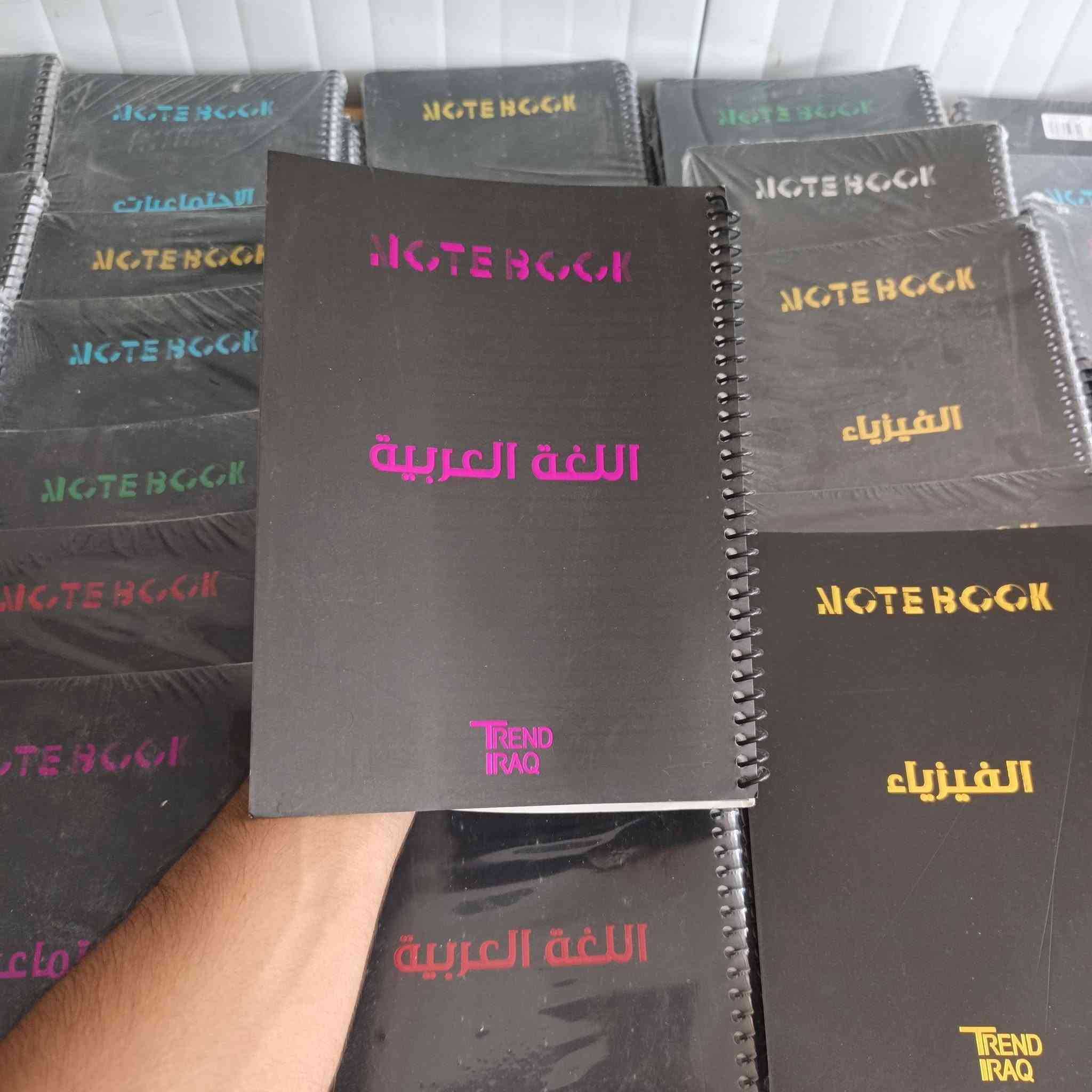 دفتر تسميه جميع المواد ١٠٠ورقه ب ١٢٥٠ دينار العنوان بغداد الحسينيه الراشديه السوق الكبير مجاور مجمع بلال الساعدي متوفر توصيل داخل لحسينيه تواصل خاص او واتساب ***********
