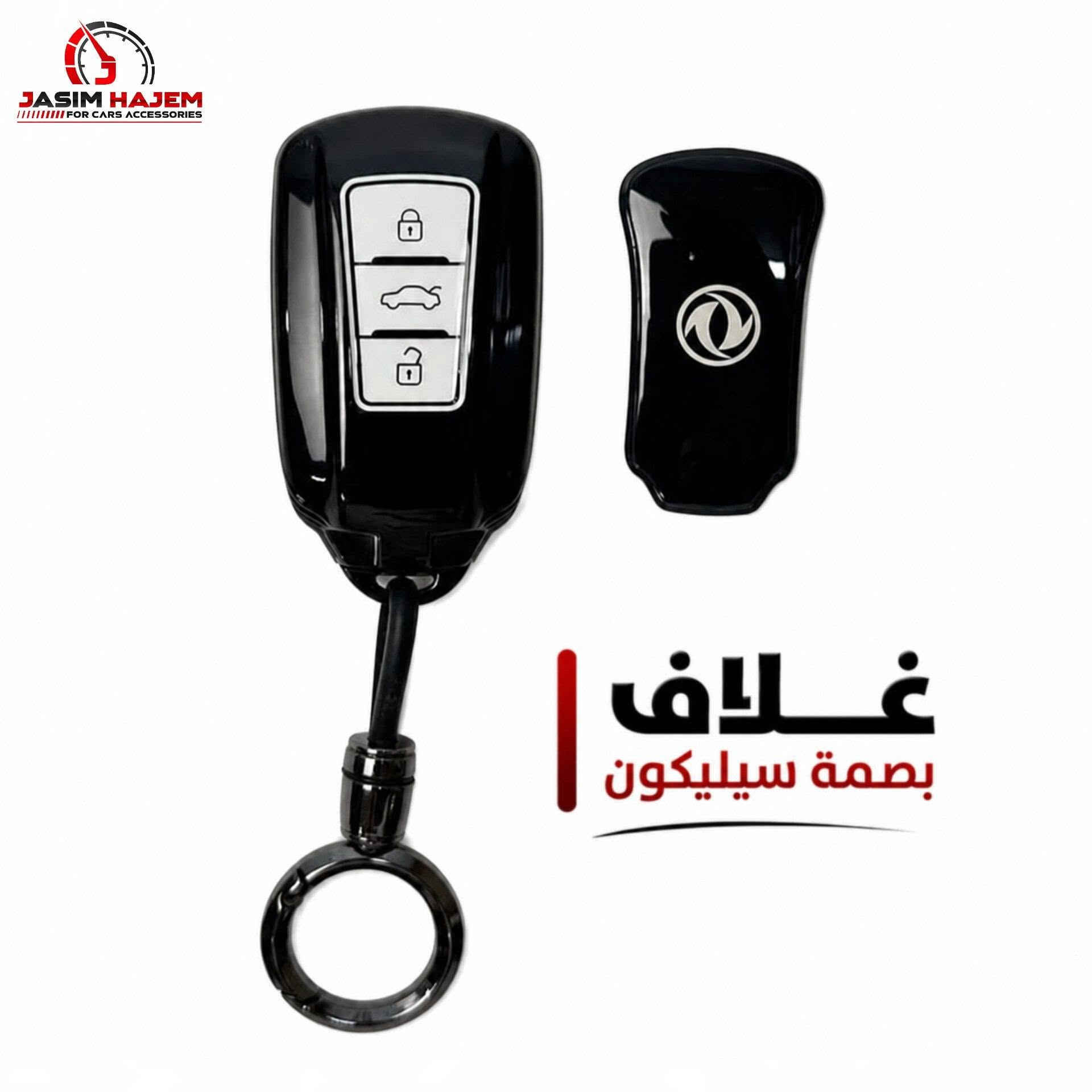 كماليات سيارة دونك فينك
للحجز او الاستفسار على الواتساب *********** العنوان بغداد الكاظمية مقابل نادي الكاظمية الرياضي مجاور كراج المراد الثالث 

#دونغ_فينك #دونك_فينك #سيارات_صينية #غلاف_بصمة #غطاء_بصمة #غلاف_دشبول #غطاء_دشبول #T5 #ارضية_سيارة
