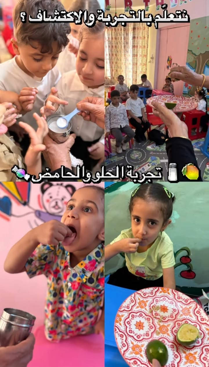 روضة أطفال • تعلم بالتجربة • أنشطة ترفيهية