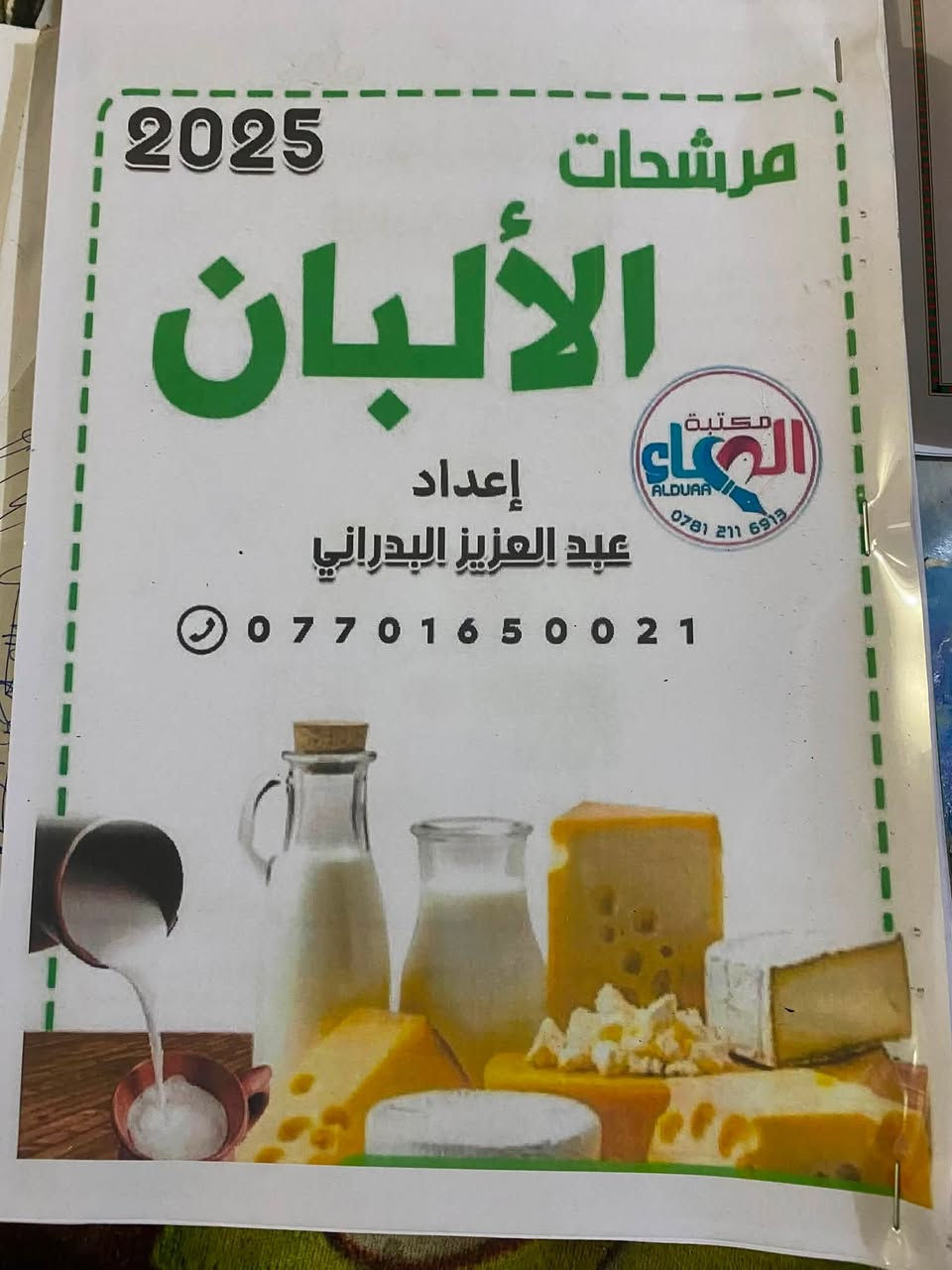 كتب وملازم للبيع واتساب ***********
