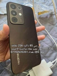 ريلمي سي 85 • ٢٥٦ • شاحن اصلي