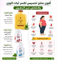 تعبتي من الوزن الزائد وجربتي كل الطرق وما فادت وفرتلج عصير الصبار ينطي...