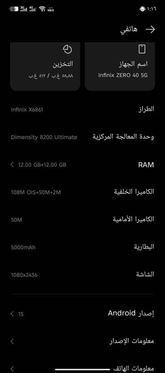 انفنكس زيرو 40 فايف جي رام ٢٤ معالج 8200بوبجي فول فقط الضهر مفطور السعر ٢٢٠ ألف شراي اتصل *********** موصل, نينوى
