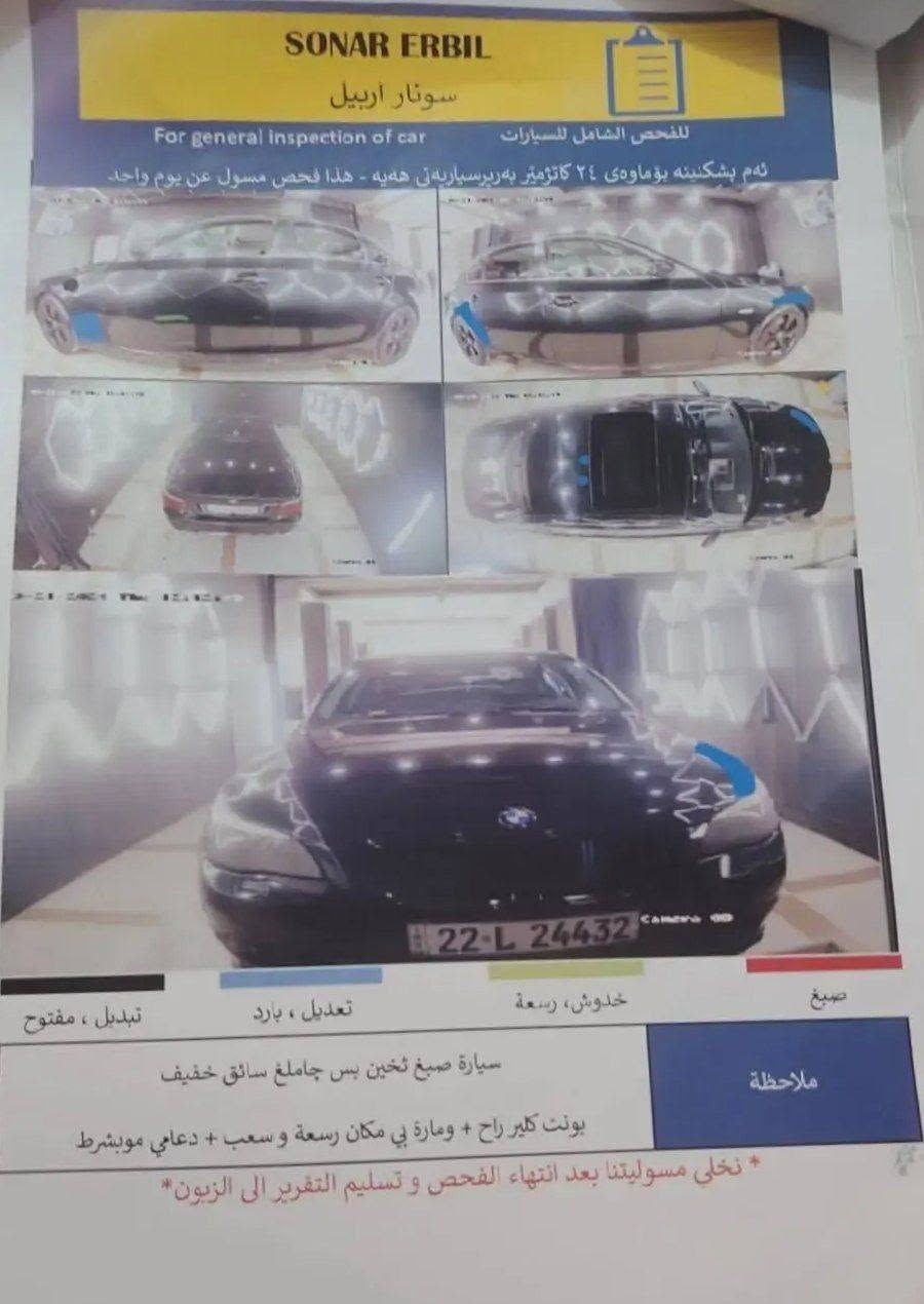 BMW N53 2008 e60 525i
113 ورقه
فقط دعاميه امامي خلفي مصبوغ 
السياره بلادي ع وضع الشركه السونار مرفق
السياره بأسمي سنويه لحد 2029
مكان السياره الانبار فلوجه

متواجد واتساب او اتصال ع خط فقط
*********** الفلوجة, الأنبار
