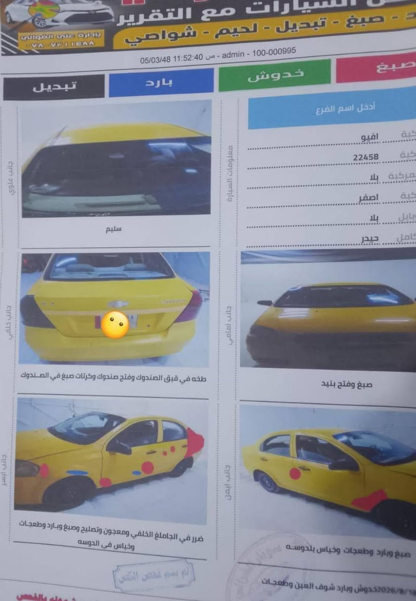 افيو لبيع موديل2009 رقم نجف شرط الشراي ايداور السياره مكفوله من الضربه مبدل جاملغ فقط بيهة باردات فقط السعر 42وبيهة مجال مكان السيارة نجف حي الندء شارع  الكفيل 
الرقم ***********
