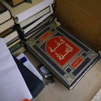 كتب للبيع أكثرهن دينية الفريقين ورقية ومجلدات كاملة واجزاء السعر مناسب...