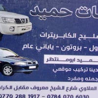 دائماً اخوكم ابو منتظر للكابريترات بخدمتكم لبيع وتصليح الكابريترات بيك...