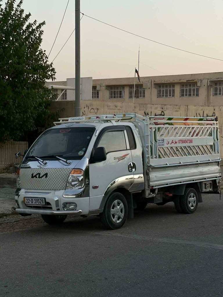 سلام‌علیکم ورحمةالله
کوردی✍️ و عربی✍️

كيا مؤديل ٢٠٠٩ 
مكينه ره ش په مو نؤزن 
سه نه وى ٢٠٣٠
گئرو مكينه به شه رت 
بؤنيتى بؤياغه 
٦تايه ى نوئى له بنه 
ژماره مؤبايل 
***********
ڤایبەر و واتساپ
----------------------------
عربی✍️

کیا  للبيع
مودیل 2009

رقم‌اربیل باسمی

سنویە جدیدە الی ۲۰۳۰

بونيد صبغ

گیرمحرک تحویل بشرط
مکان اربیل

رجائە لمزید معلومات اتصل برقم صاحب سياره
۰۷٥۰٤٥٤۷۲٦۸
هاتف-فایبر-واتساب أربيل, العراق
