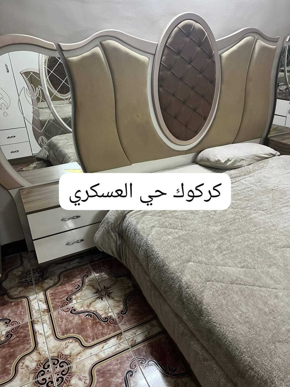 غرفه نوم تركي درجه ولى بالشرط النضافه سعر ٢٢٥ بيها مجال حي العسكري

نص مكتوب في الصور:
- كركوك حي العسكري