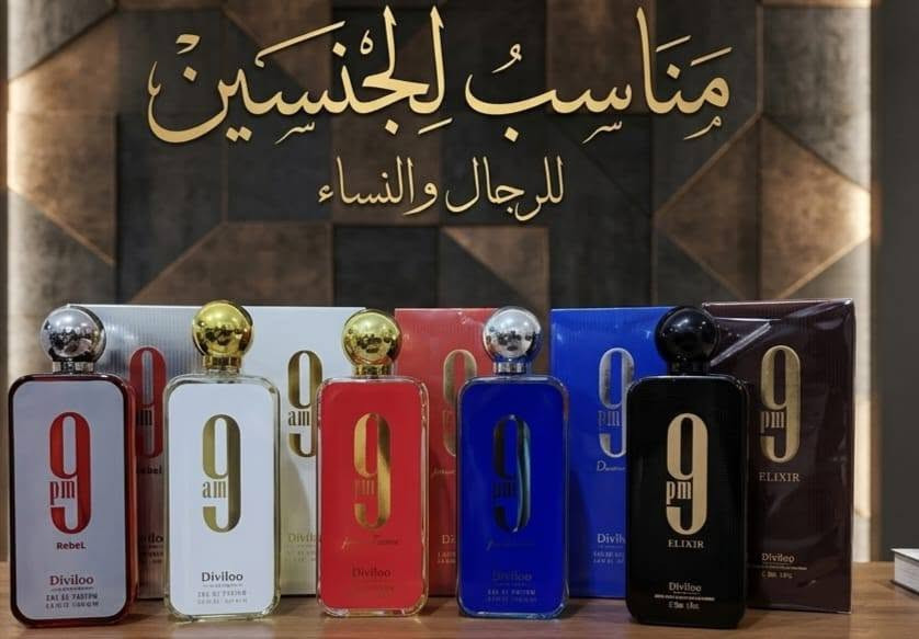 عرض خاص كميه محدوده لطلب ***********

نص مكتوب في الصور:
- لِلجِنسَيْنِ مزيج فخم من العود والذهب مناسب للرجال والنساء
- عطر نسائي ورجالي WOMEN'S & MEN'S FRAGRANCE
- مجموعة للجنسين (عطر رجالي ونسائي)
- مناسب للجنسين للرجال والنساء