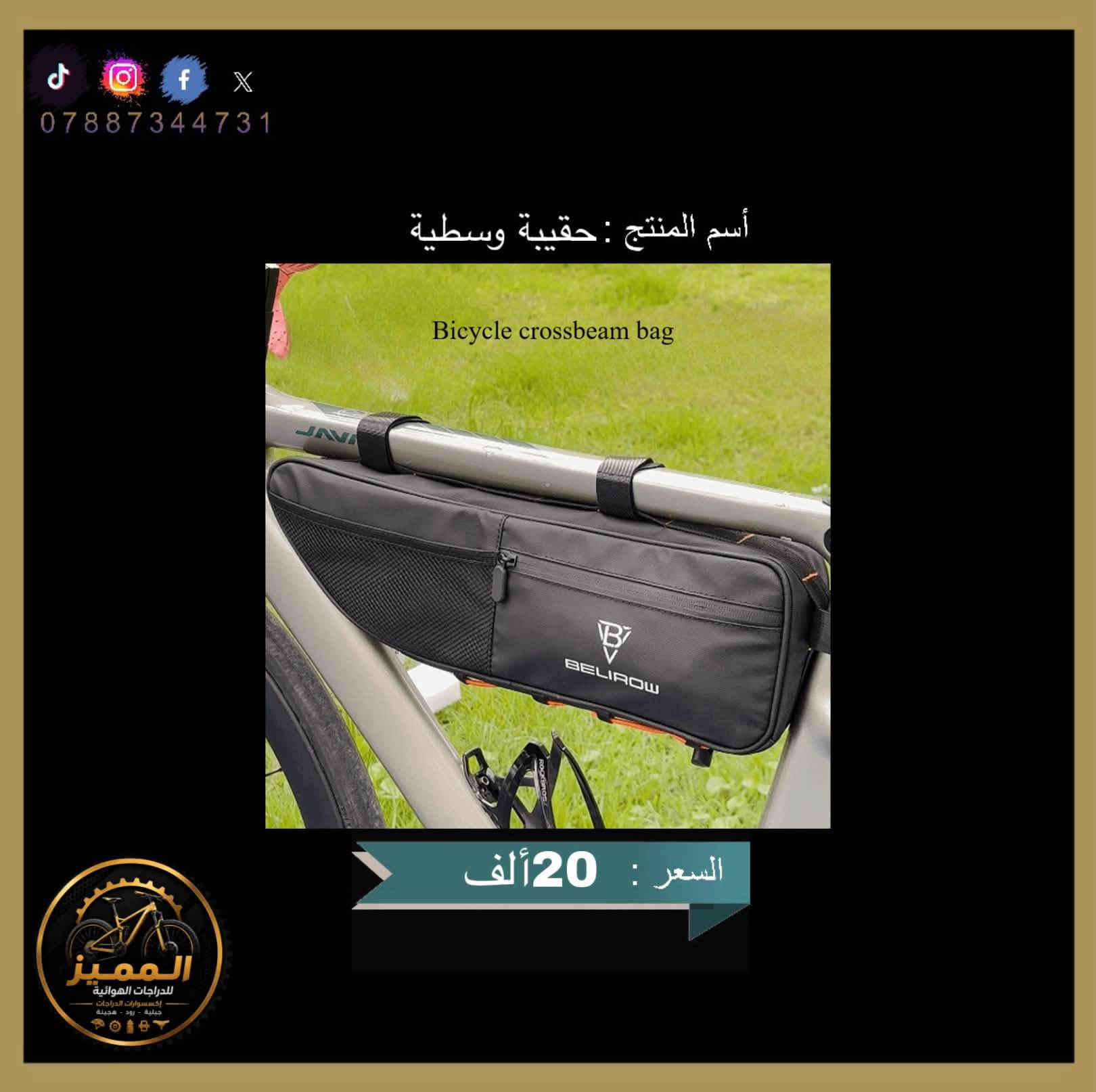 عداد سرعة COOSPO • حقائب دراجة • مفك إطار