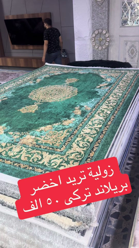 زولية • بريلاند • اخضر
