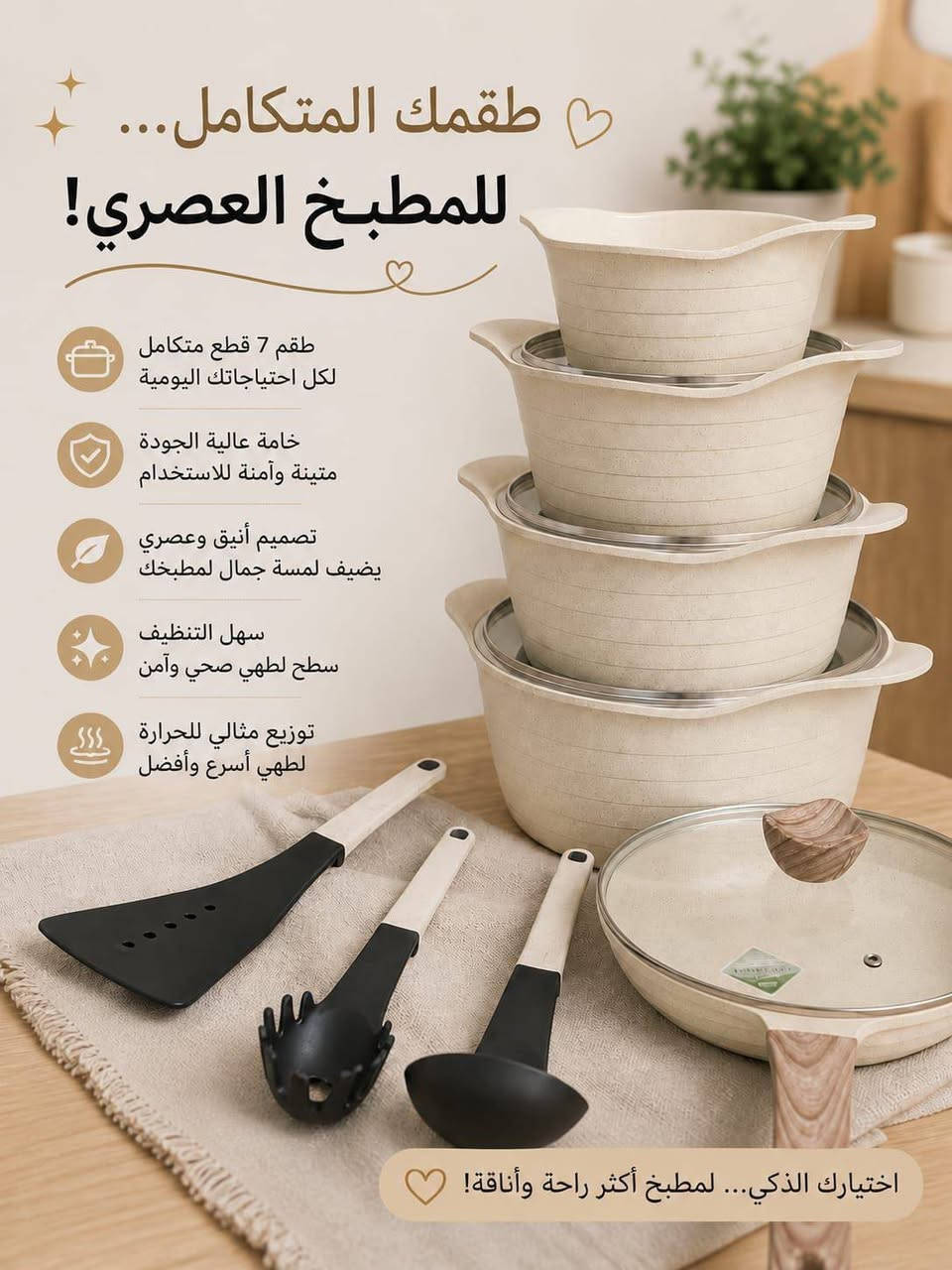 اغراض منزليه جديد للبيع الاستفسار
واتساب ***********
