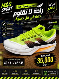 تخفيضات • أحذية • توصيل للعراق