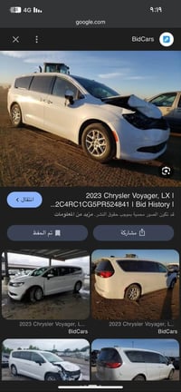 كرايسلر فيوجر • ٢٠٢٣ • حادث