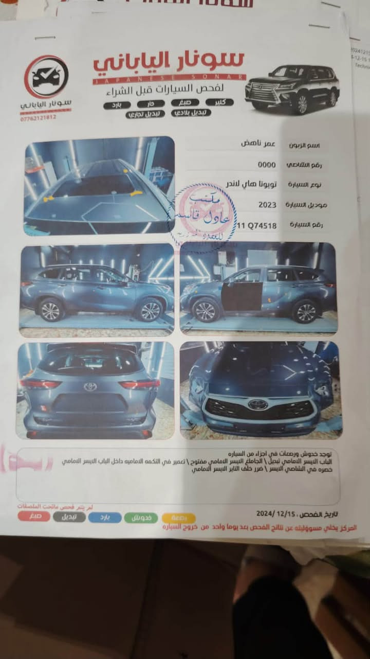 السلام عليكم
هايلندر للبيع 2023 وارد امريكي 
فئة XLE بانزين فقط 
7 راكب 
سياره vip
محرك 2500  
4 سلندر 
ماشيه 18000 مايل 
كشنات كهرباء
كشنات تدفئة 
رادار وتحديد مسار 
فتحات سقف 
تحكم ستيرن جهتين 
صندوق كهرباء
سايد بريك دكمه 
شحن واير ليس 
كشنات جلد 
حادثهة باب سايق فقط 
ايرباك بردة جهة السايق 
مكان السياره بغداد الشعب 
السونر مرفق مع الصور
السعر 310 يعني 3 شدات و10 
رقم الهاتف /***********
