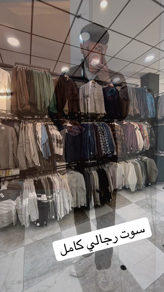 سوت رجالي • جديد • كركوك