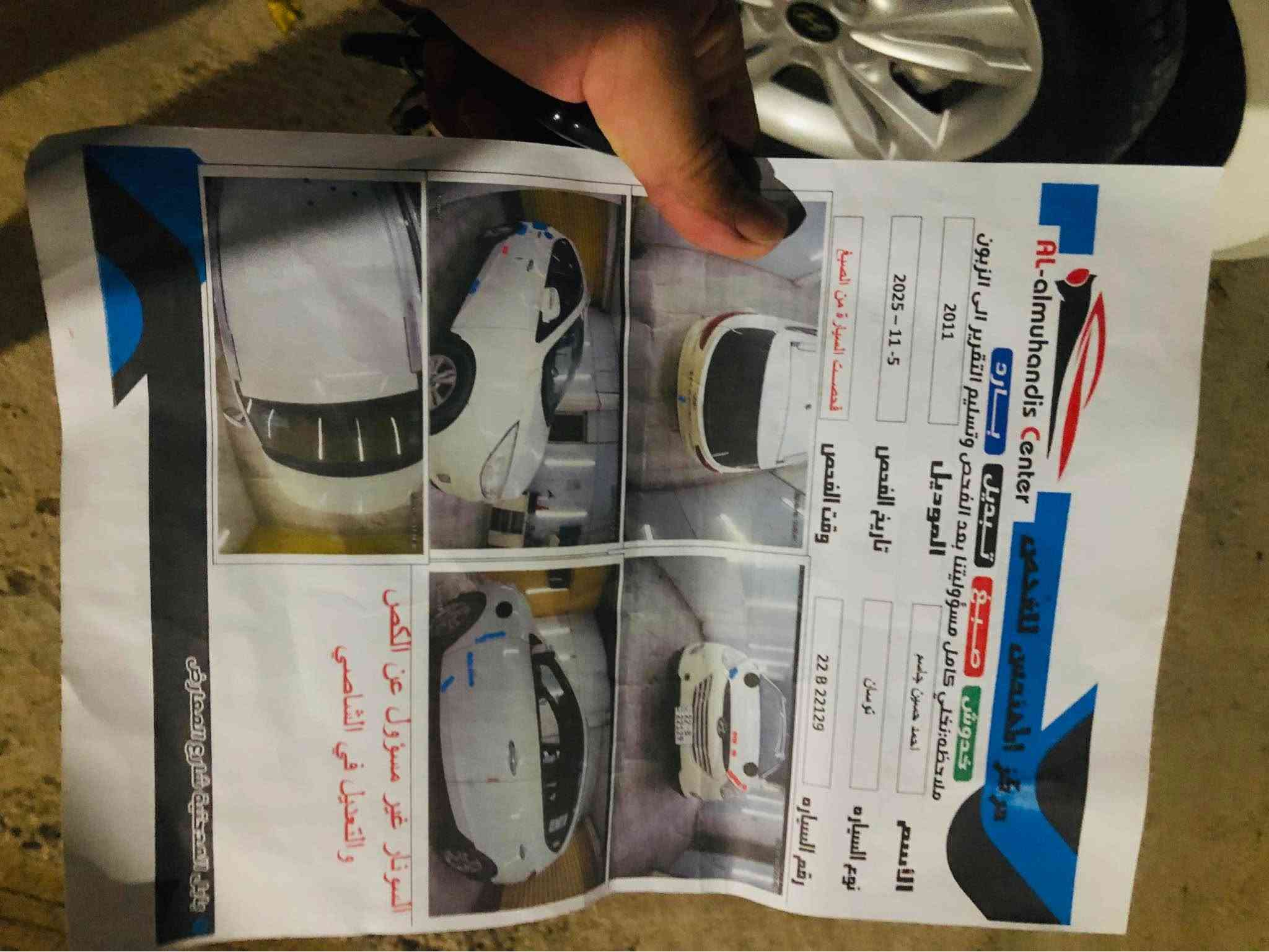توسان ٢٠١١ • مكينة ما مفتوحه • رقم اربيل