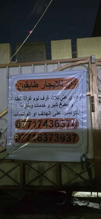 بلديات • مقابل الأمن العام • ٣ غرف
