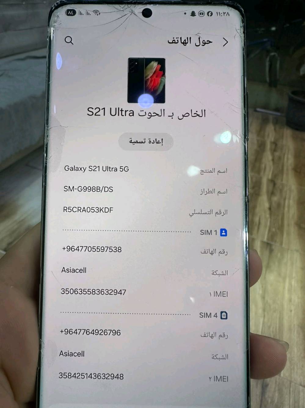 S21 ألترا • رام ١٢ • ٢٥٦ جيجا