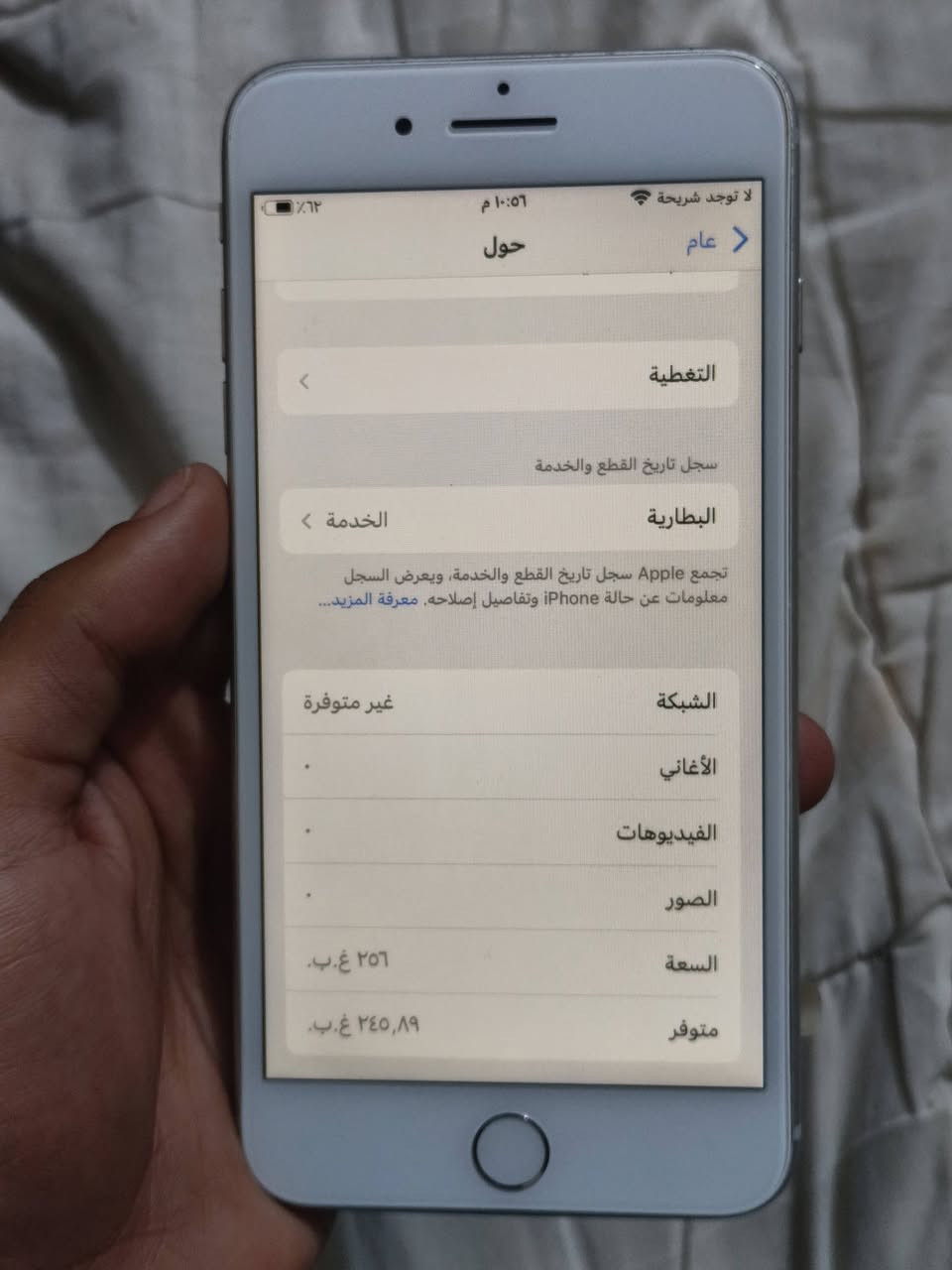 ايفون 8 بلس • ٢٥٦ • بطارية بلادية