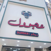 لوكو ضوئي • اسم ضوئي • لوحة ضوئية