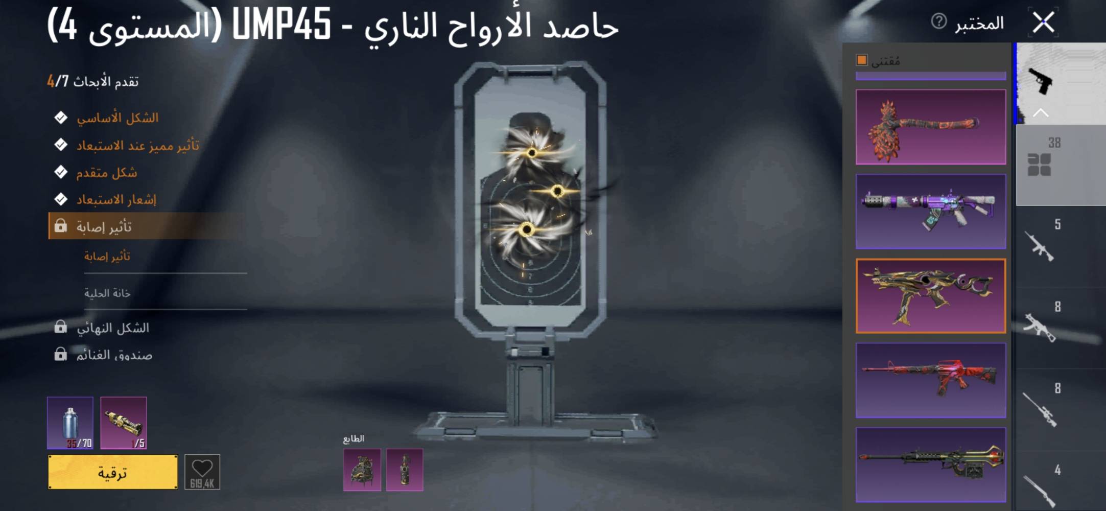 حساب ببجي • بدون سوابق • بغداد اليرموك