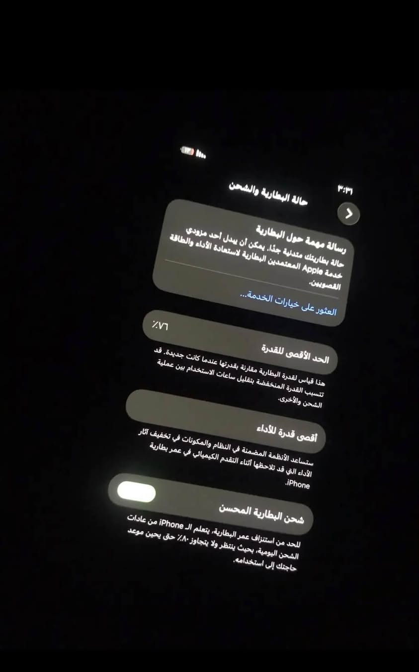 السلام عليكم ايفون 12 Pro الجهاز ماستر نضافه فول كلشي شغال بي للاستفسار السعر 325 وبي مجال 
للاستفسار ***********

نص مكتوب في الصور:
- ٣:٣١ حالة البطارية والشحن رسالة مهمة حول البطارية حالة بطاريتك متدهورة جدًا. يمكن أن يبدل أحد مزودي خدمة Apple المعتمدين البطارية لاستعادة الأداء والطاقة القصويين. العثور على خيارات الخدمة... ٧٦٪ الحد الأقصى للقدرة هذا قياس لقدرة البطارية مقارنة بقدرتها عندما كانت جديدة. قد تتسبب القدرة المنخفضة بتقليل ساعات الاستخدام بين عملية الشحن والأخرى. أقصى قدرة للأداء ستساعد الأنظمة المضمنة في النظام والمكونات في تخفيف آثار الأداء التي قد تلاحظها أثناء التقدم الكيميائي في عمر بطارية iPhone. شحن البطارية المحسن للحد من استنزاف عمر البطارية، يتعلم الـ iPhone من عادات الشحن اليومية، بحيث ينتظر ولا يتجاوز ٨٠٪ حتى يحين موعد حاجتك إلى استخدامه.