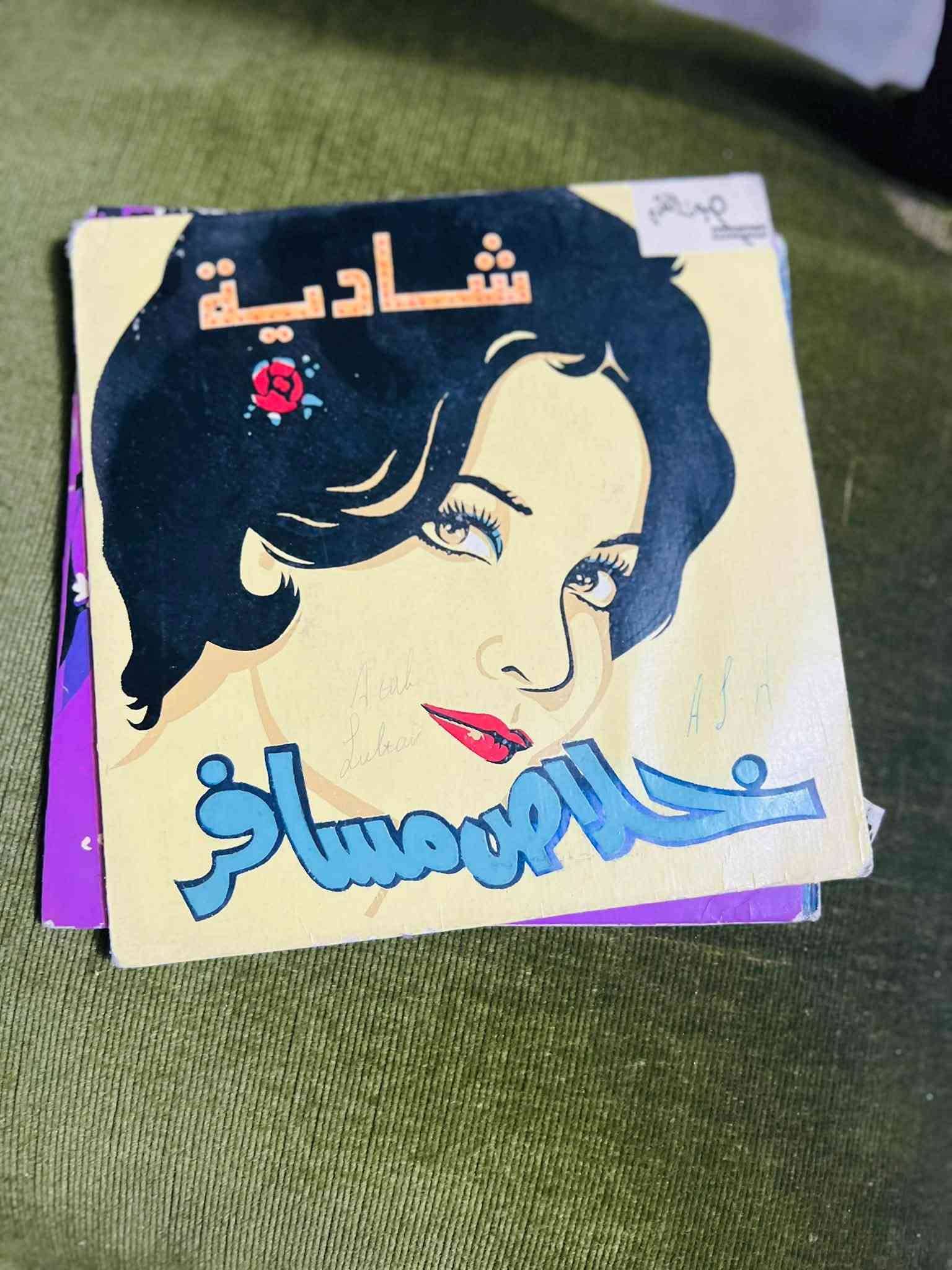 اسطواين عربي حجم صغير توصيل داخل بغداد فقط ***********

