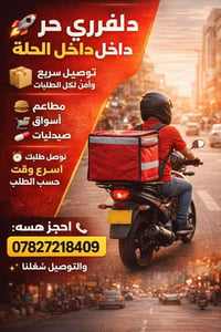 توصيل سريع • مواد غذائية • أدوية