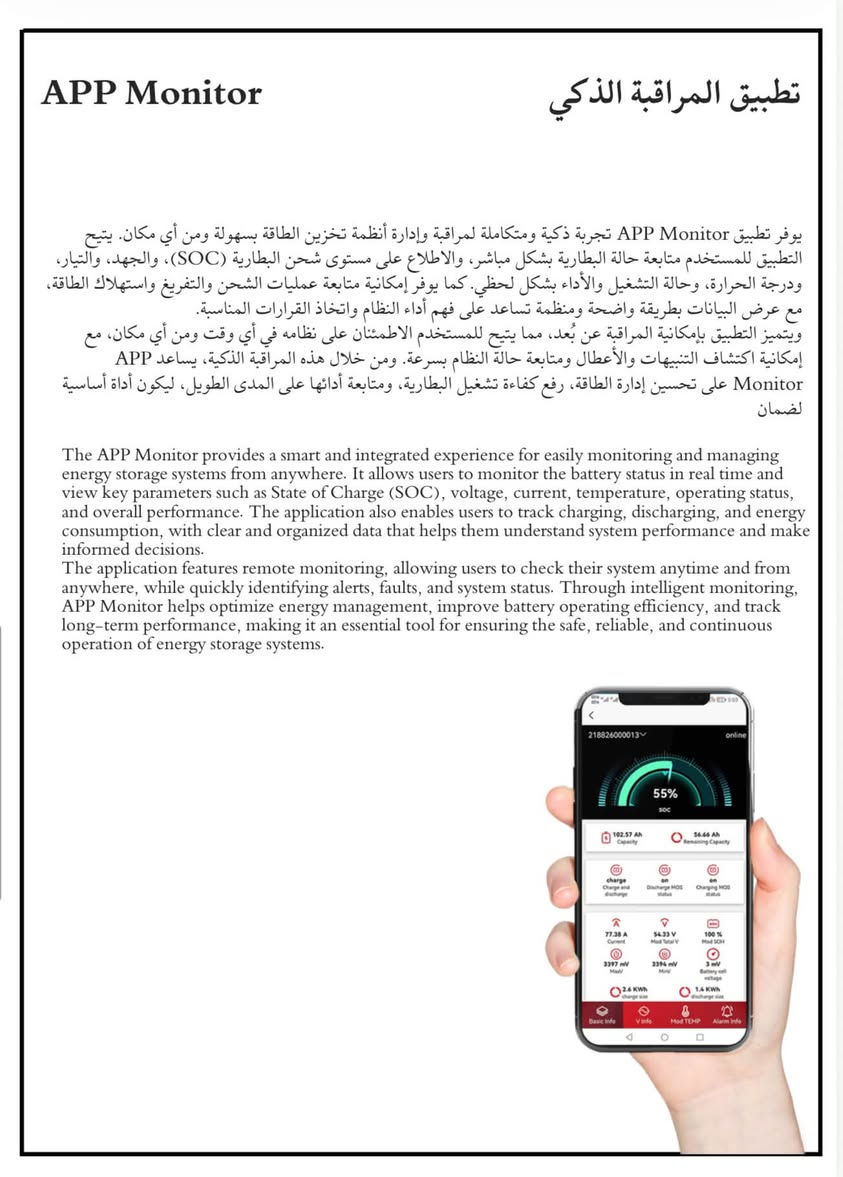 اذا تريد بطارية مرتبه و سعرها جيد فـ BSL 
بطارية معملها ينتج بطاريات من سنة 2011 
و الوكيل الحصري بالعراق احنا 🤝
اذا تحب تعرف اسعارها و شنو الي متوفر اتواصل ويانا 
على ارقامنا داخل الصفحة

نص مكتوب في الصور:
- The Most Popular Inverters Compatible with BSLBATT Batteries
- اشهر الانفيرترات التي تتوافق مع بطاريات BSLBATT
- some of our work in iraq بعض اعمالنا في العراق
- Our Products منتجاتنا 5 kw - 100ah 6.5 kw - 127ah 10 kw - 200ah 15 kw - 300ah 15 kw - 300ah 16 kw - 314ah 62.6 kw - HV 125 kw -All in one 180 kw - HV
- Warranty & Technical Support الضمان والدعم الفني نقدم ضماناً يصل إلى 6 سنوات، مدعوماً بصيانة مجانية وخدمة ما بعد البيع، مع استبدال قطع الغيار والمكونات المشمولة بالضمان، بما في ذلك أنظمة إدارة البطاريات (BMS)، والقواطع، وجميع الأجزاء الرئيسية. كما يتوفر فريق هندسي متخصص للدعم الفني على مدار 24 ساعة، لضمان سرعة الاستجابة واستمرارية وكفاءة عمل أنظمة تخزين الطاقة. We provide up to a 6-year warranty, supported by free maintenance and after-sales service, including the replacement of covered spare parts and components such as BMS, circuit breakers, and other major components. Our dedicated engineering team is available 24/7 to provide technical support, ensuring rapid response and reliable, continuous system performance.
- APP Monitor تطبيق المراقبة الذكي يوفر تطبيق APP Monitor تجربة ذكية ومتكاملة لمراقبة وإدارة أنظمة تخزين الطاقة بسهولة ومن أي مكان. يتيح التطبيق للمستخدم متابعة حالة البطارية بشكل مباشر، والاطلاع على مستوى شحن البطارية (SOC)، والجهد، والتيار، ودرجة الحرارة، وحالة التشغيل والأداء بشكل لحظي. كما يوفر إمكانية متابعة عمليات الشحن والتفريغ واستهلاك الطاقة، مع عرض البيانات بطريقة واضحة ومنظمة تساعد على فهم أداء النظام واتخاذ القرارات المناسبة. ويتميز التطبيق بإمكانية المراقبة عن بُعد، مما يتيح للمستخدم الاطمئنان على نظامه في أي وقت ومن أي مكان، مع إمكانية اكتشاف التنبيهات والأعطال ومتابعة حالة النظام بسرعة. ومن خلال هذه المراقبة الذكية، يساعد APP Monitor على تحسين إدارة الطاقة، رفع كفاءة تشغيل البطارية، ومتابعة أدائها على المدى الطول، ليكون أداة أساسية لضمان The APP Monitor provides a smart and integrated experience for easily monitoring and managing energy storage systems from anywhere. It allows users to monitor the battery status in real time and view key parameters such as State of Charge (SOC), voltage, current, temperature, operating status, and overall performance. The application also enables users to track charging, discharging, and energy consumption, with clear and organized data that helps them understand system performance and make informed decisions. The application features remote monitoring, allowing users to check their system anytime and from anywhere, while quickly identifying alerts, faults, and system status. Through intelligent monitoring, APP Monitor helps optimize energy management, improve battery operating efficiency, and track long-term performance, making it an essential tool for ensuring the safe, reliable, and continuous operation of energy storage systems.
- why us لماذا نحن منتجاتنا حاضرة في أكثر من 90 دولة حول العالم، وتحظى بمكانة مرموقة وشهرة واسعة في أسواق أوروبا وأمريكا وأفريقيا، بفضل ما تتميز به من جودة عالية، وتقنيات متطورة، وموثوقية تلبي احتياجات مختلف تطبيقات تخزين الطاقة. Our products are present in more than 90 countries worldwide, earning a strong reputation and widespread recognition across the European, American, and African markets. This global presence is driven by our high-quality products, advanced technologies, and reliable solutions designed to meet the diverse requirements of energy storage applications. USA Netherlands Germany HEADQUARTER - GuangDong, China Mexico Panama Colombia Brazil Japan Malaysia South Africa Australia تعكس الجوائز والشهادات العالمية التي حصلت عليها الشركة مستوى التميز والالتزام بأعلى معايير الجودة والسلامة والابتكار في مجال بطاريات الليثيوم وتخزين الطاقة، وتعزز مكانتها كشركة موثوقة في الأسواق العالمية. Our international awards and certifications reflect our commitment to the highest standards of quality, safety, innovation, and reliability in lithium battery and energy storage solutions, reinforcing our position as a trusted provider in global markets. ISO 9001 CE c (UL) us LISTED A PICC ROHS compliant ISO 14001
- عملاق الخزن BSLBATT الوكيل الحصري في العراق العالمية للطاقة الشمسية *********** - *********** - *********** الدعم الفني ***********