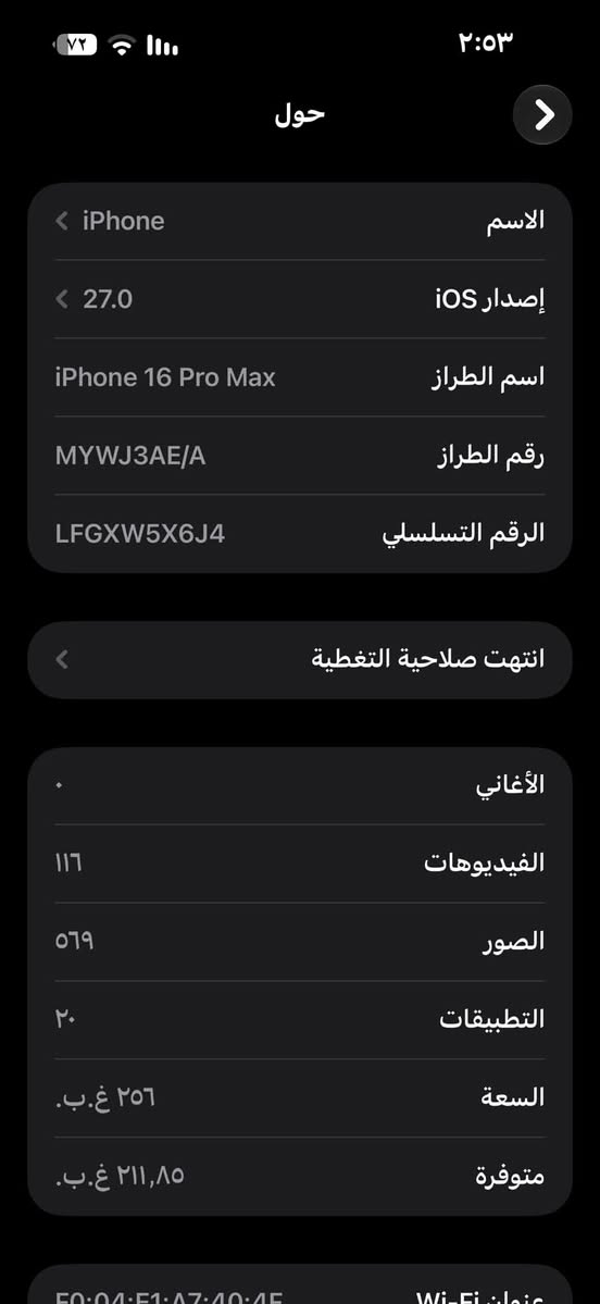 سلام عليكم
شباب 
١٦ برو ماكس
نضافه ١٠٠بل ١٠٠
جهاز بعده جديد 
حمايه ضهر 
كيبل كرتون ويايه 
بطاريه ٨٧
ماستر
ذاكره ٢٥٦
مكان فلوجه 
سعر ١٣٥٠٠بيه مجال قليل
*********** واتساب

نص مكتوب في الصور:
- ٧٢  ٢:٥٣  حول  الاسم  iPhone  إصدار iOS  27.0  اسم الطراز  iPhone 16 Pro Max  رقم الطراز  MYWJ3AE/A  الرقم التسلسلي  LFGXW5X6J4  انتهت صلاحية التغطية  الأغاني  الفيديوهات  ١١٦  الصور  ٥٦٩  التطبيقات  ٢٠  السعة  ٢٥٦ غ.ب.  متوفرة  ٢١١,٨٥ غ.ب.  عنوان Wi-Fi  F0:04:F1:A7:40:4E
- ٧٢ ٢:٥٣ حالة البطارية حالة البطارية عادية تعمل بطارية iPhone هذه على النحو المتوقع. حول البطارية والضمان... الحد الأقصى للقدرة ٨٧٪ هذا قياس لقدرة البطارية مقارنة بقدرتها عندما كانت جديدة. قد تتسبب القدرة المنخفضة بتقليل ساعات الاستخدام بين عملية الشحن والأخرى. عدد الدورات ٥٣٢ هذا هو عدد مرات استهلاك iPhone لقدرة البطارية. معرفة المزيد... تاريخ التصنيع نوفمبر ٢٠٢٤ أول استخدام مارس ٢٠٢٥
