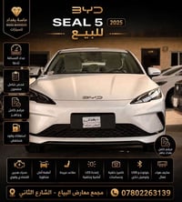 سيل فايف • ٢٠٢٥ • شامل الرقم بغداد