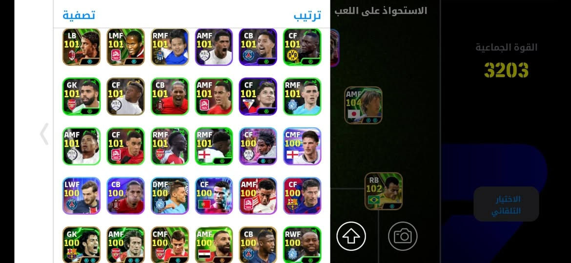❤️حساب بيس للبيع❤️
⚜ بوستر ⚡موضح بالصور

المدربين ⚡5

🔗 الربط ⚡كونامي

💵 السعر ⚡40
وجه لوجه مكاني كركوك الفيلق ( رقمي *********** واتساب شغال فقط)

نص مكتوب في الصور:
- تصفية ترتيب الاستحواذ على اللعب القوة الجماعية 3203 الاختيار التلقائي LWF 100 CMF 100 CF 100 GK 100 CB 100 AMF 104 RB 102
- Estêvão
- 102
- RWF
- أسلوب اللعب
- جناح غزير الإنتاج
- أساسي
- إجمالي المباريات
- 356
- تفاصيل اللاعب
- مراكز اللاعب
- اكتمل تدريب المستوى
- تقدم اللاعب
- تصنيع القوة
- التدريب على المهارات
- التدريب على المركز
- تصفية ترتيب الاستحواذ على اللعب القوة الجماعية 3203 الاختيار التلقائي
- Kaká 106 AMF Kaká أسلوب اللعب المهابإ المراوع أساسى إبمالى المبارىااة 13 القوة الجماعى 3203 الاختيار التلقائى تفاصيل اللاعب مراكز اللاعب اكتمل تدريب المستوى تقدم اللاعب تصنيع القوة التدريب على المهارات التدريب على المركز