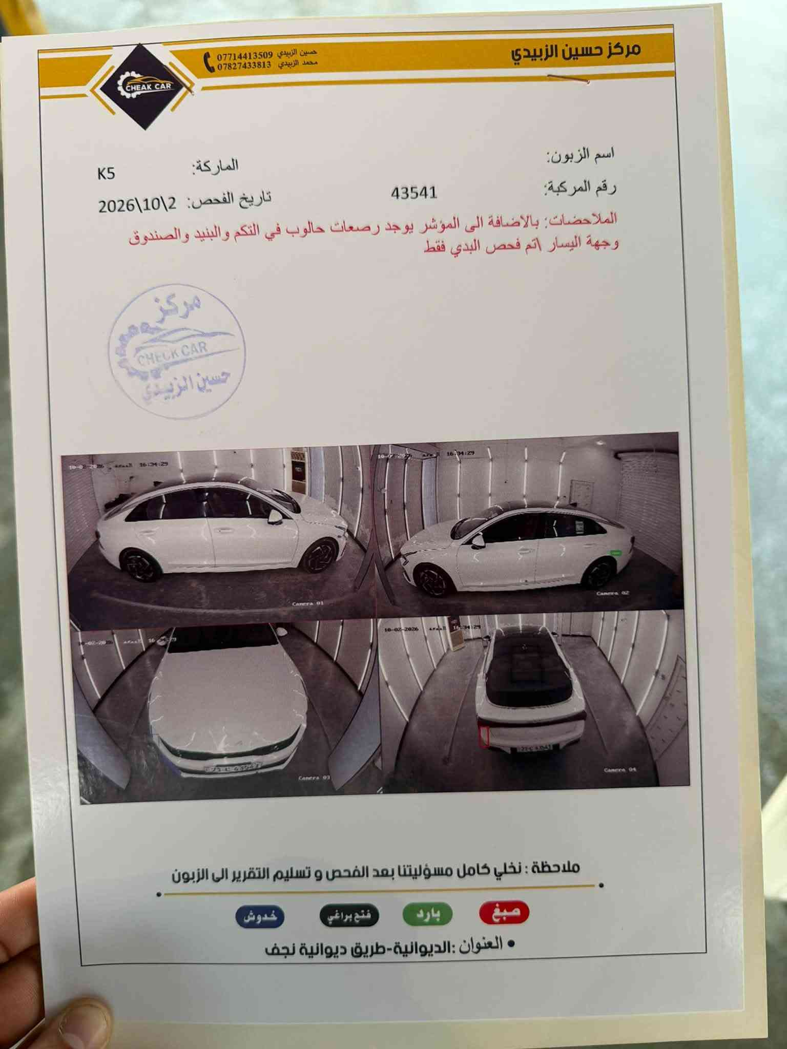 كي فايف ٢٠٢٤ • ٧٠الف كم • محرك ٢٥٠٠