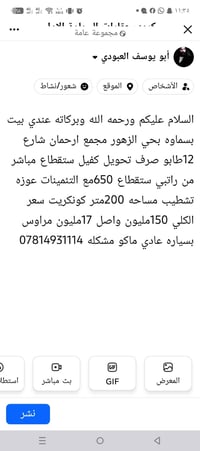 حي الزهور بسماوه • مجمع رحمان • ٢٠٠م٢