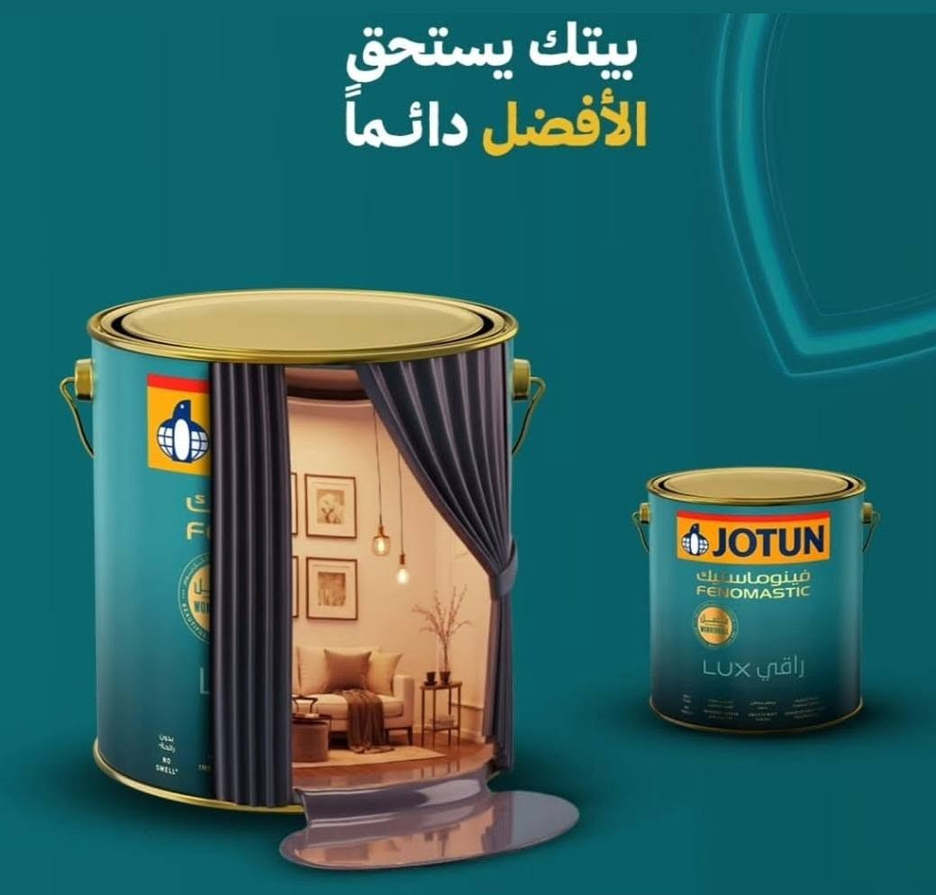 جوتن. الأول. في. الاصباغ. صباغ. متفرغ. للتواصل. ***********
