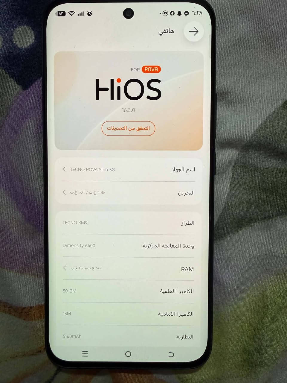 جهاز تيكنو بوفا جديد  استخدام شهر مع كافه ملحقاته وكارتونته بسعر 250 وبي مجال وتفاصيله كدامك ***********

نص مكتوب في الصور:
- هاتفي FOR POVA HiOS 16.3.0 التحقق من التحديثات TECNO POVA Slim 5G اسم الجهاز ٦١٠,٤ غ.ب / ٢٥٦ غ.ب التخزين TECNO KM9 الطراز Dimensity 6400 وحدة المعالجة المركزية ٨,٠ غ.ب + ٥,٠ غ.ب RAM 50+2M الكاميرا الخلفية 13M الكاميرا الأمامية 5160mAh البطارية