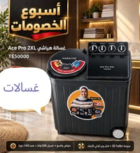 هياشي TE50000 • حوض واسع • عصر ١٤٠٠ دورة