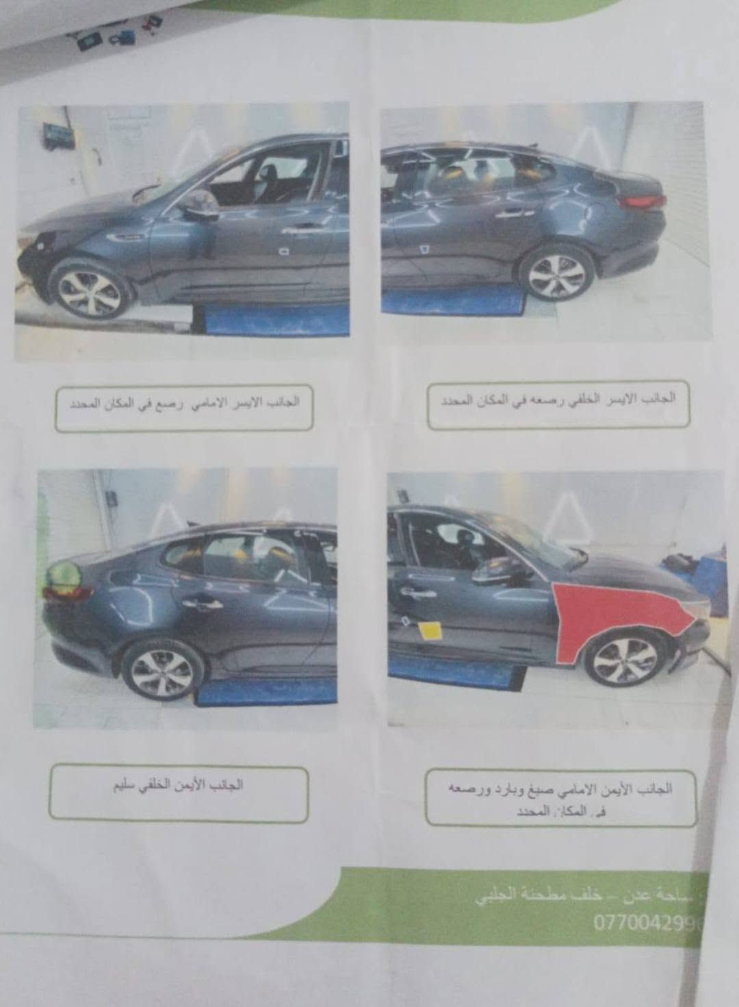 اوبتما ٢٠١٨ • فول الفول • ٢٠٠٠ تيربو