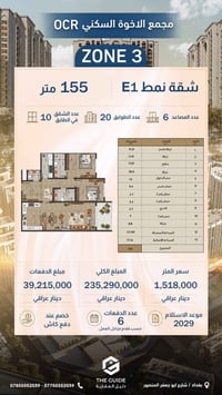 المشروع/ شارع المطار مجاور الجامعة الامريكية للتواصل  07711927582 📞